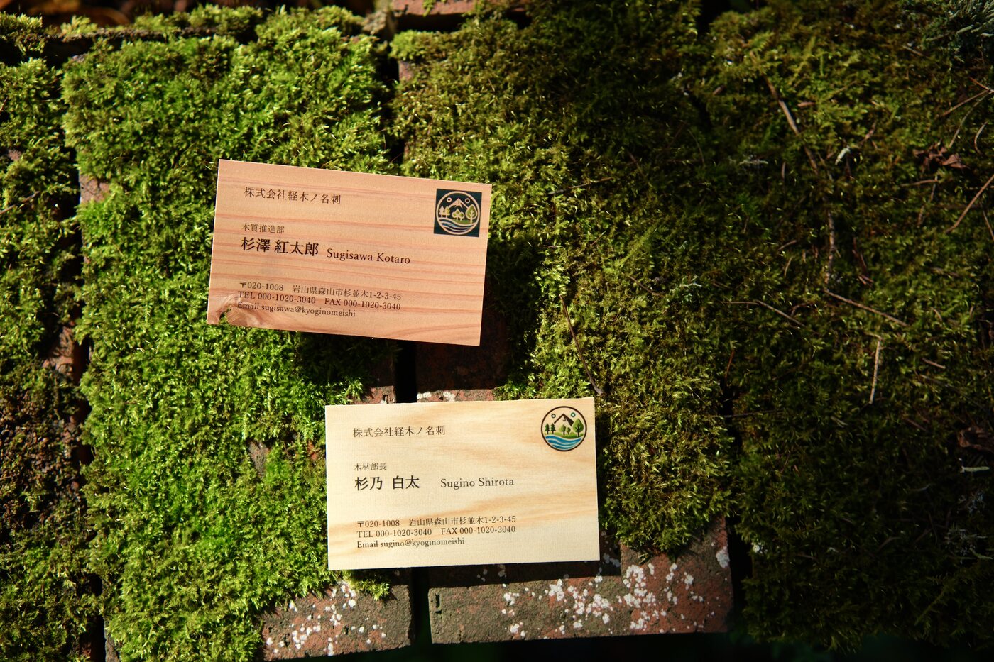 苔の上に置かれた2枚の経木ノ名刺